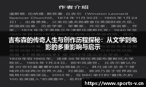 吉布森的传奇人生与创作历程探秘：从文学到电影的多重影响与启示